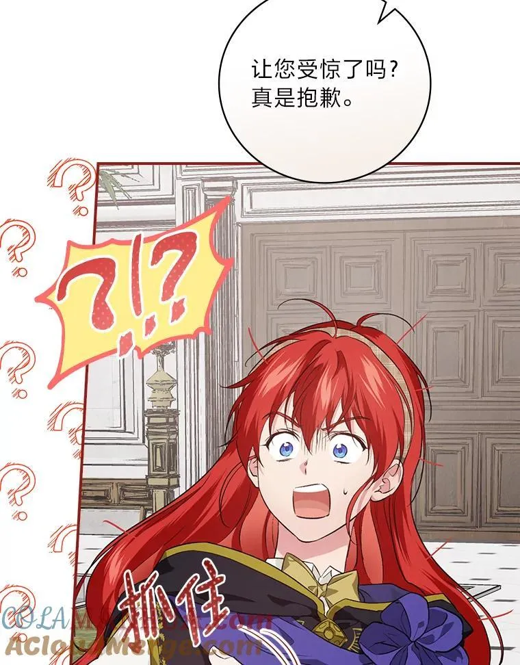 64.公主逸事 第93页