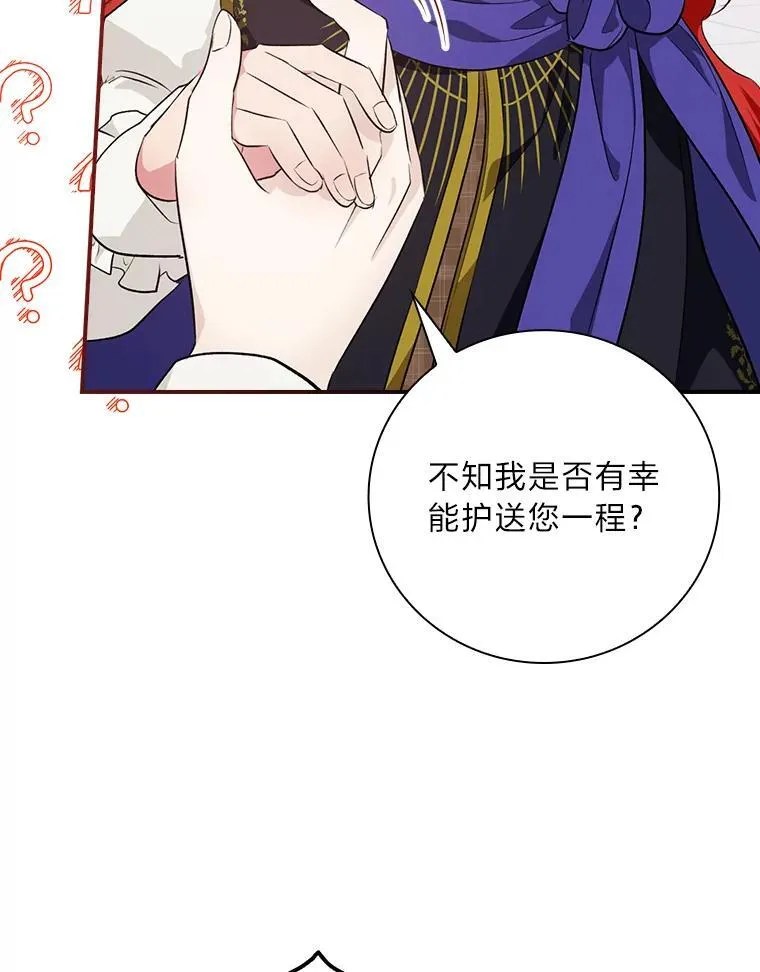 64.公主逸事 第94页