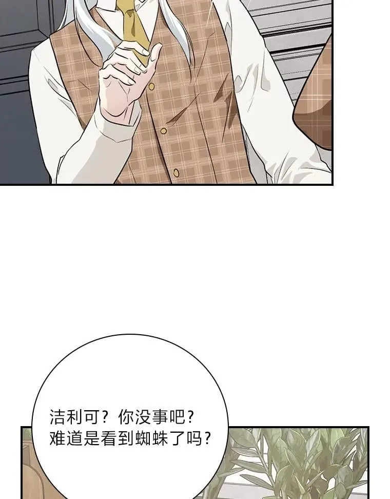 64.公主逸事 第96页