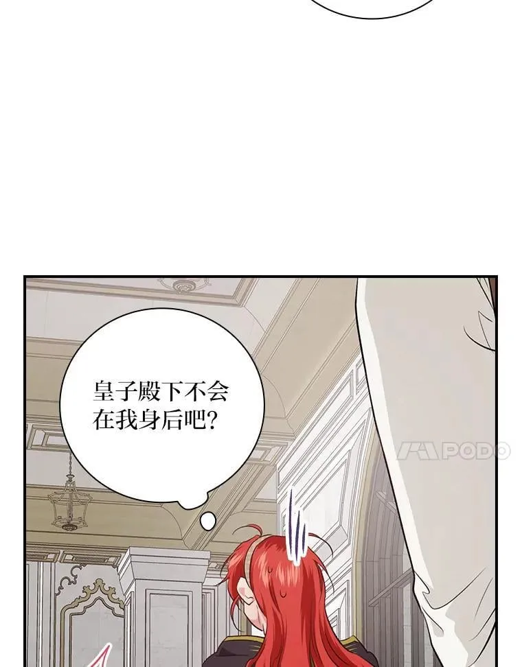 64.公主逸事 第98页