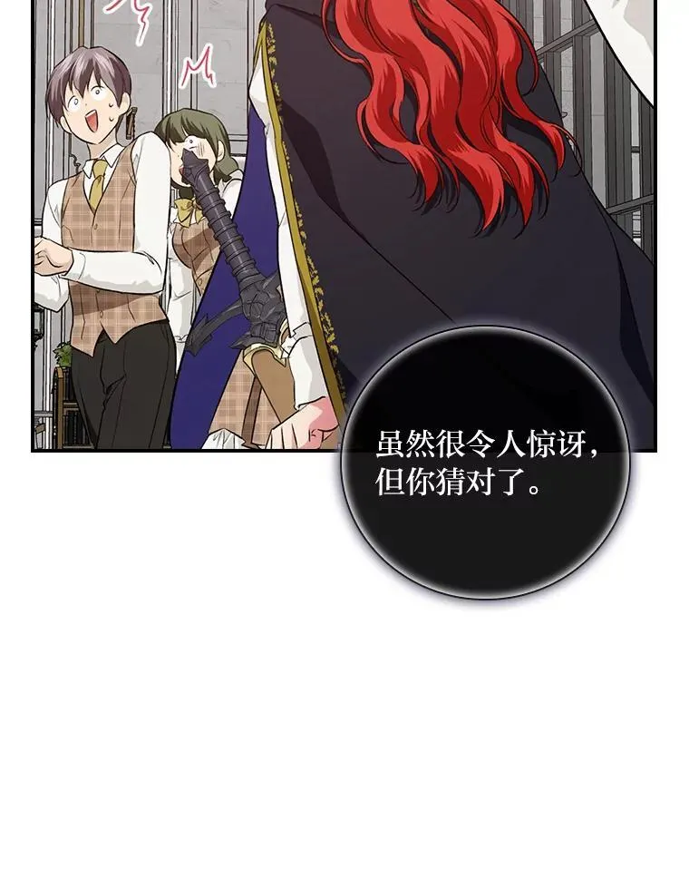 64.公主逸事 第99页