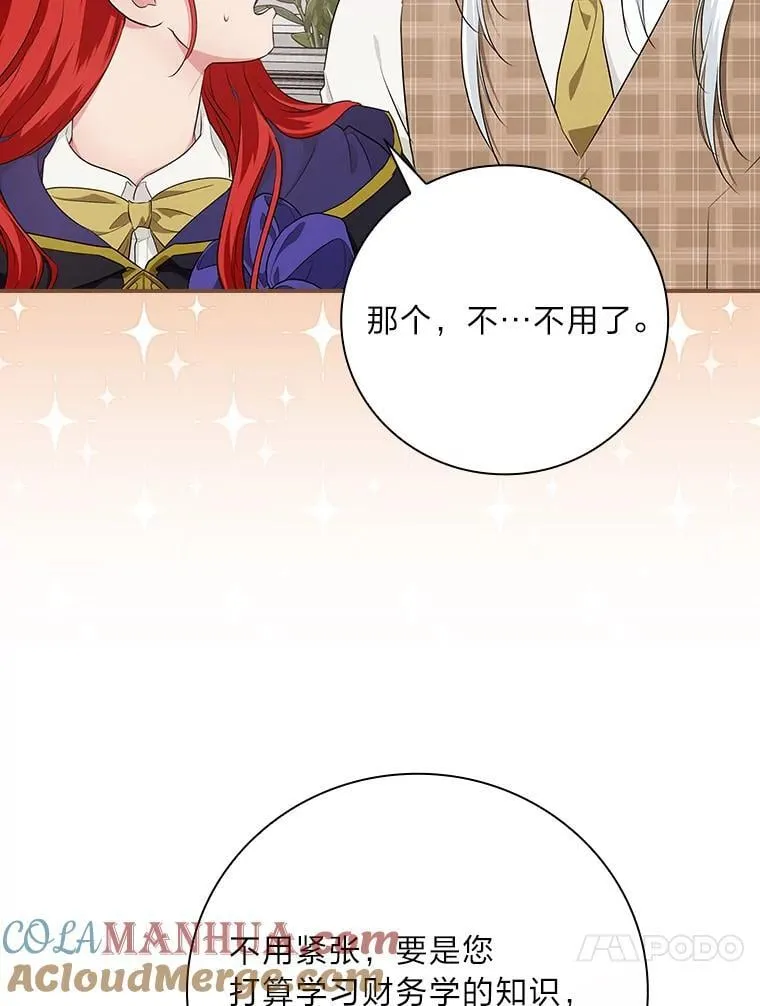 64.公主逸事 第101页