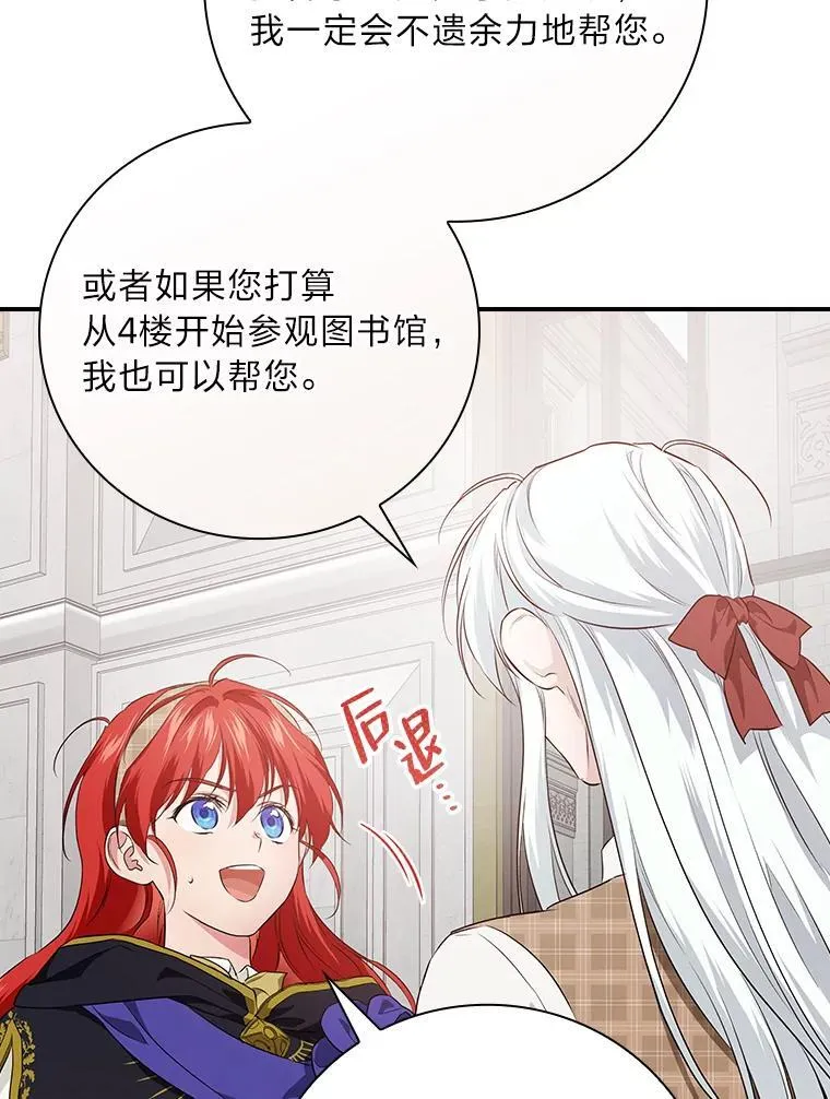 64.公主逸事 第102页