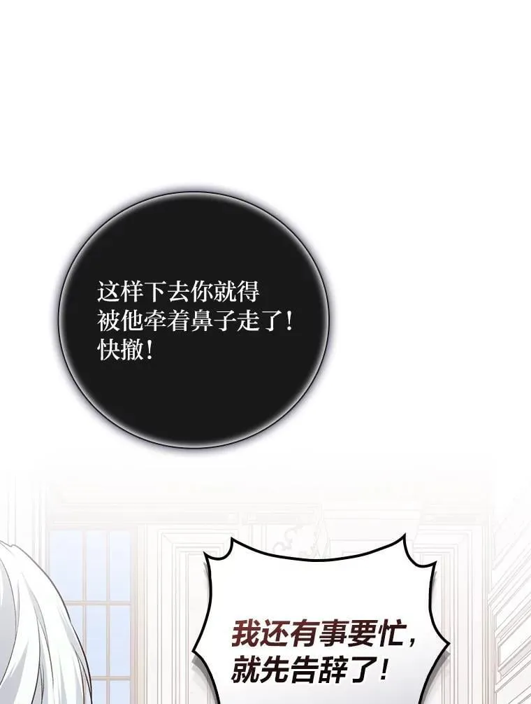 64.公主逸事 第106页