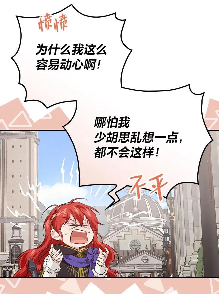 64.公主逸事 第115页
