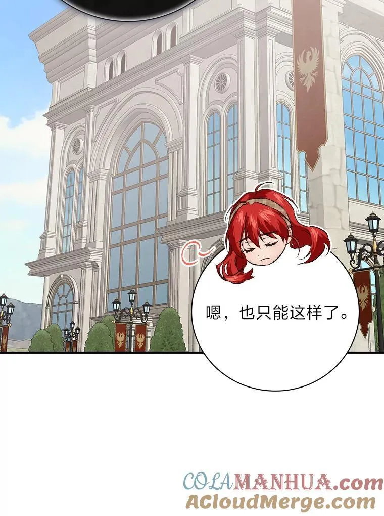 64.公主逸事 第117页