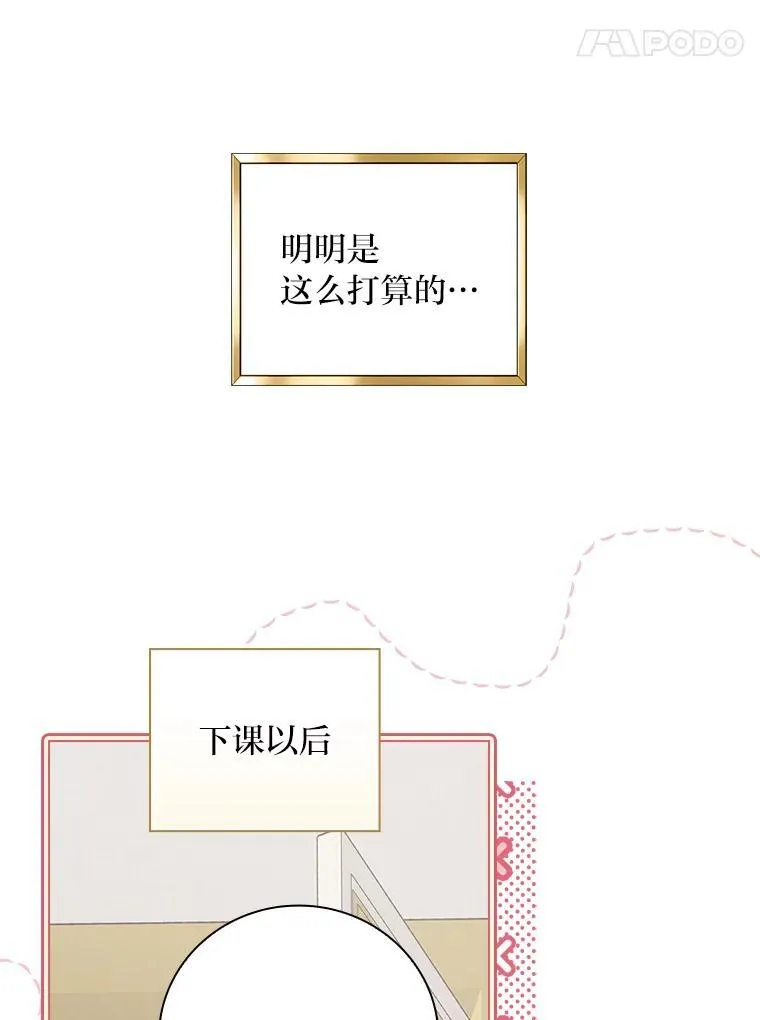 64.公主逸事 第118页
