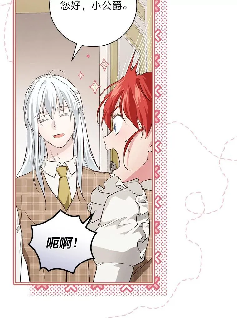 64.公主逸事 第119页