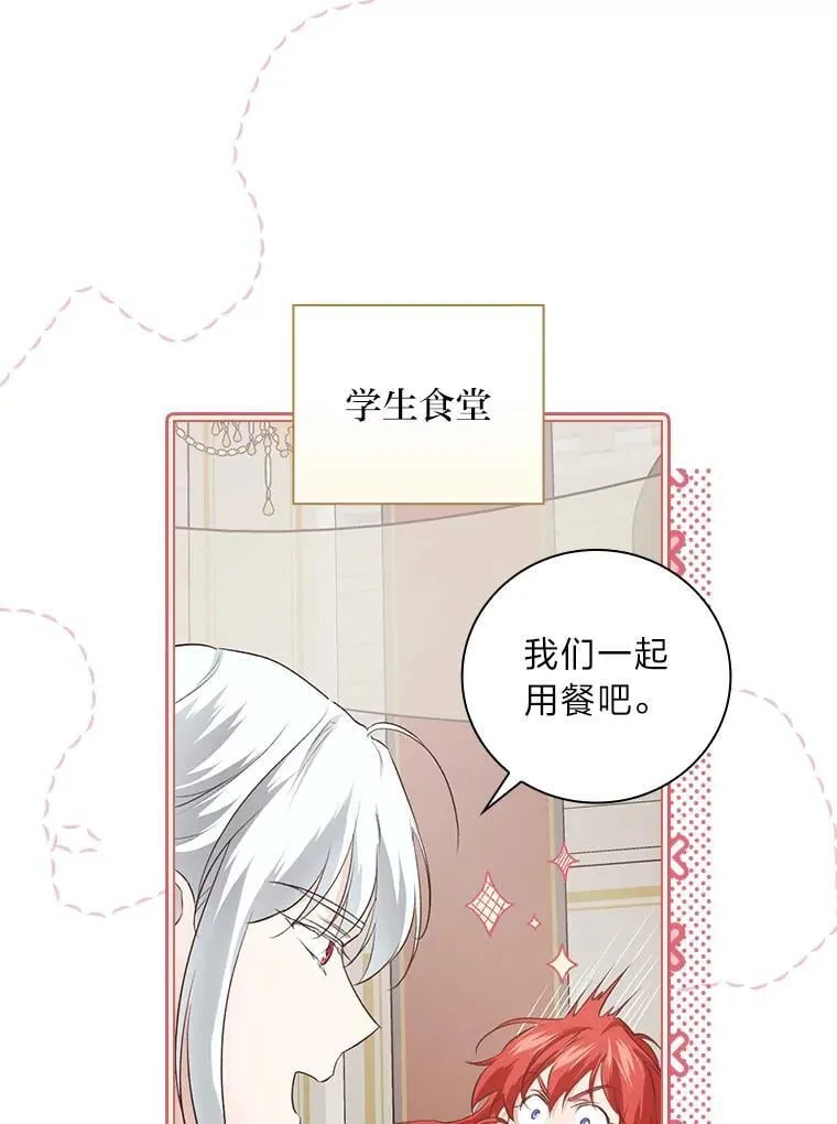 64.公主逸事 第120页