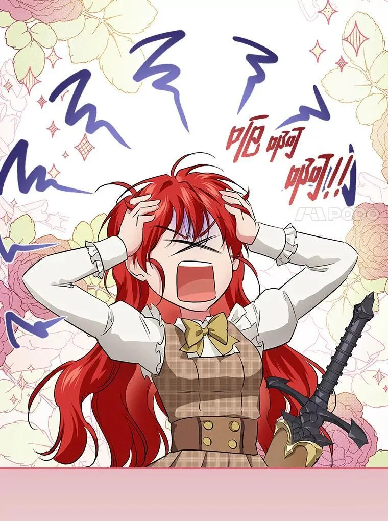 64.公主逸事 第124页