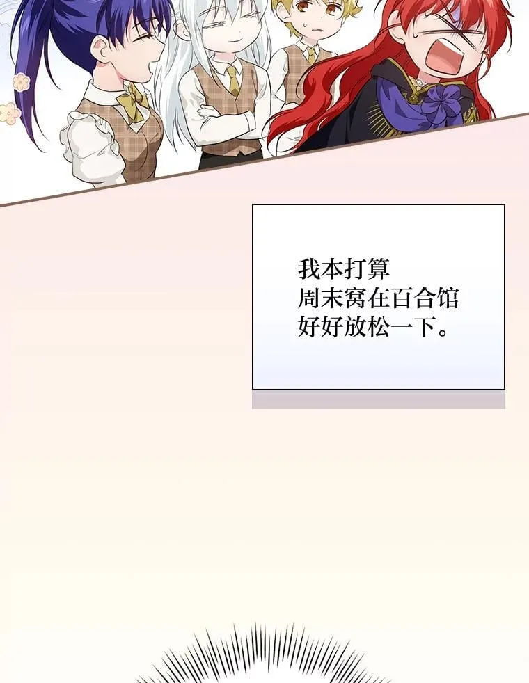 64.公主逸事 第128页