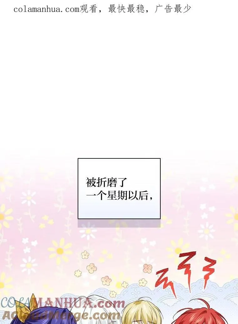 65.反常的皇子 第1页