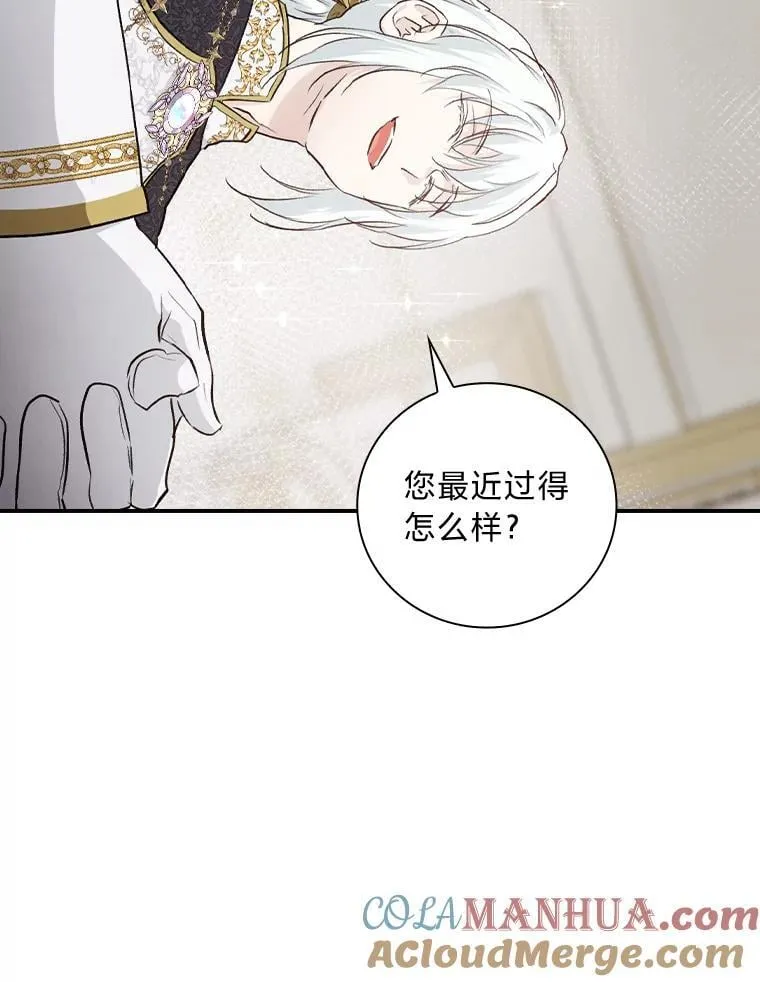 65.反常的皇子 第5页