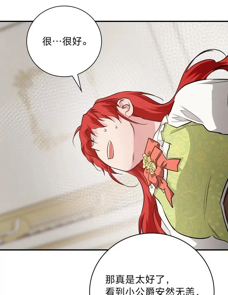 65.反常的皇子 第6页