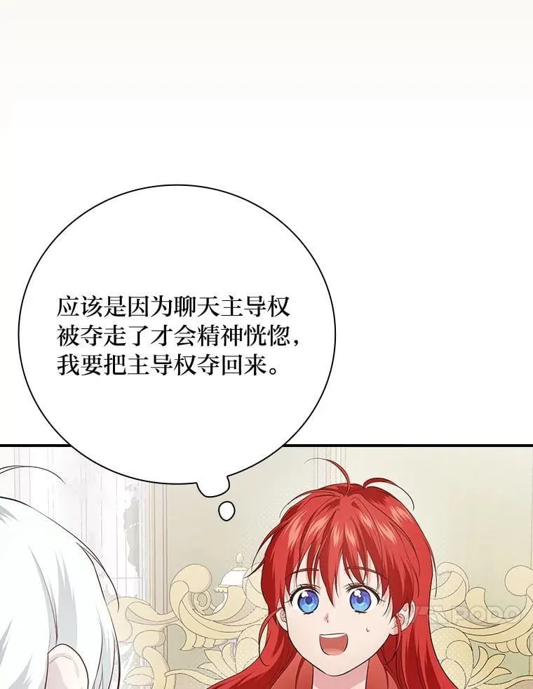 65.反常的皇子 第10页