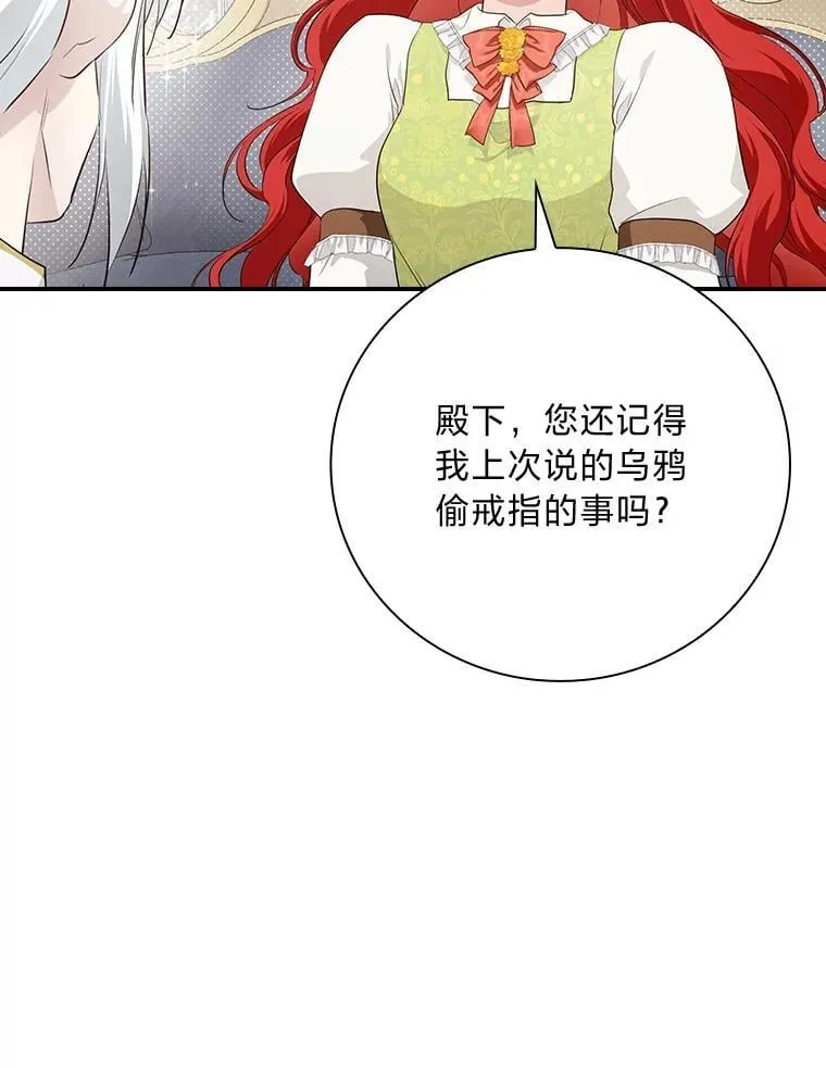 65.反常的皇子 第11页
