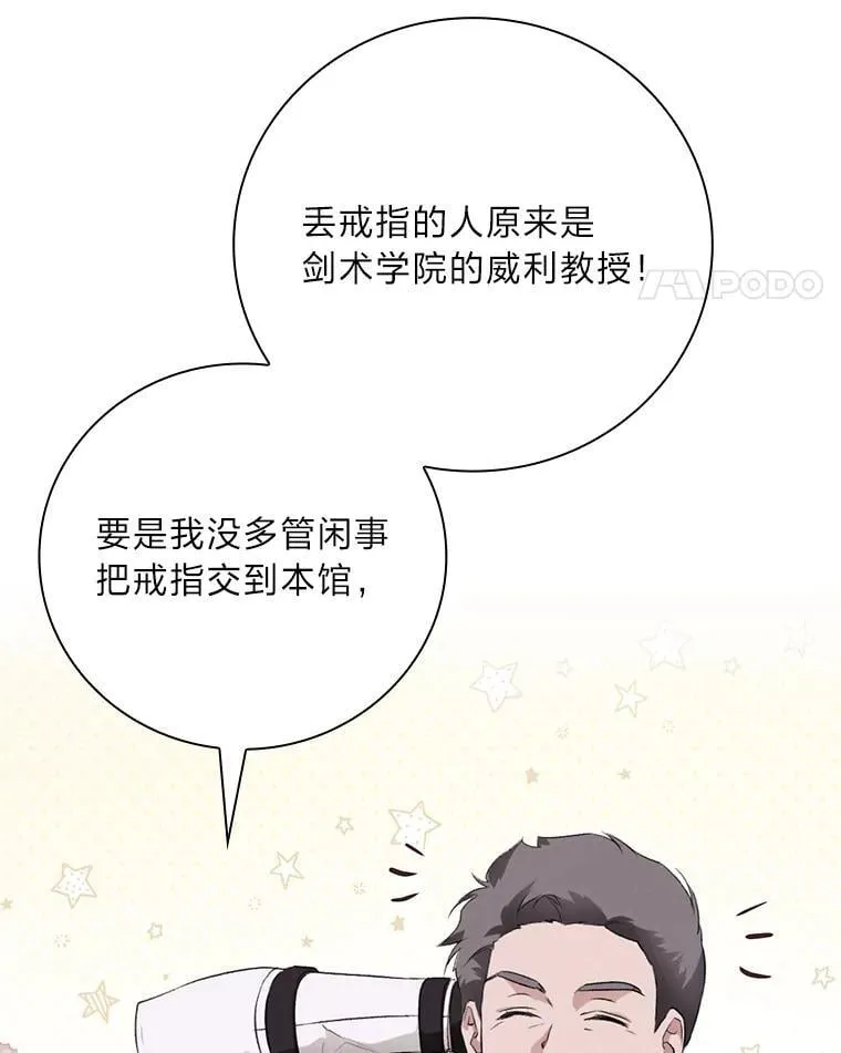 65.反常的皇子 第14页