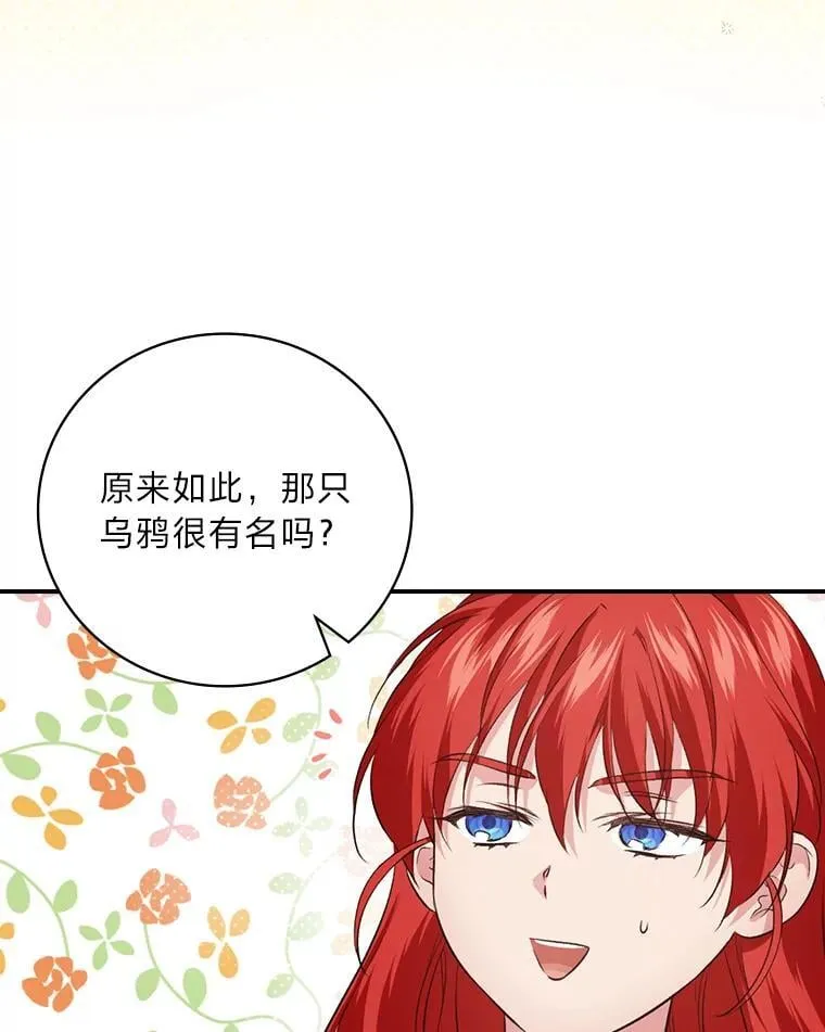 65.反常的皇子 第16页