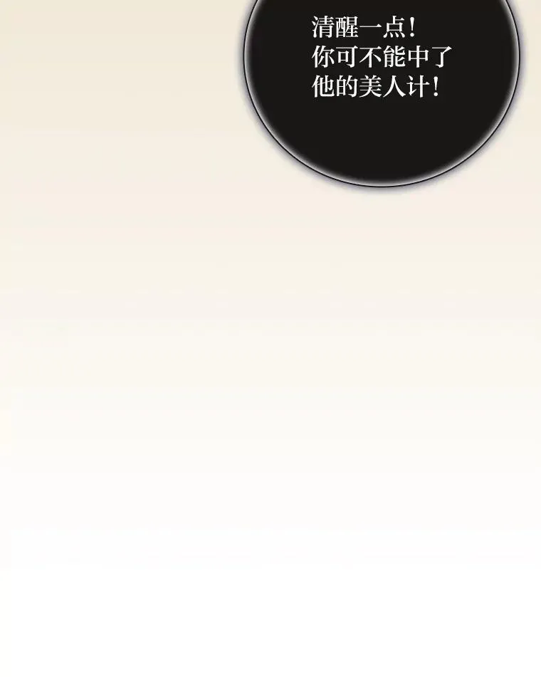 65.反常的皇子 第19页