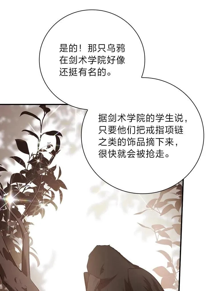 65.反常的皇子 第22页