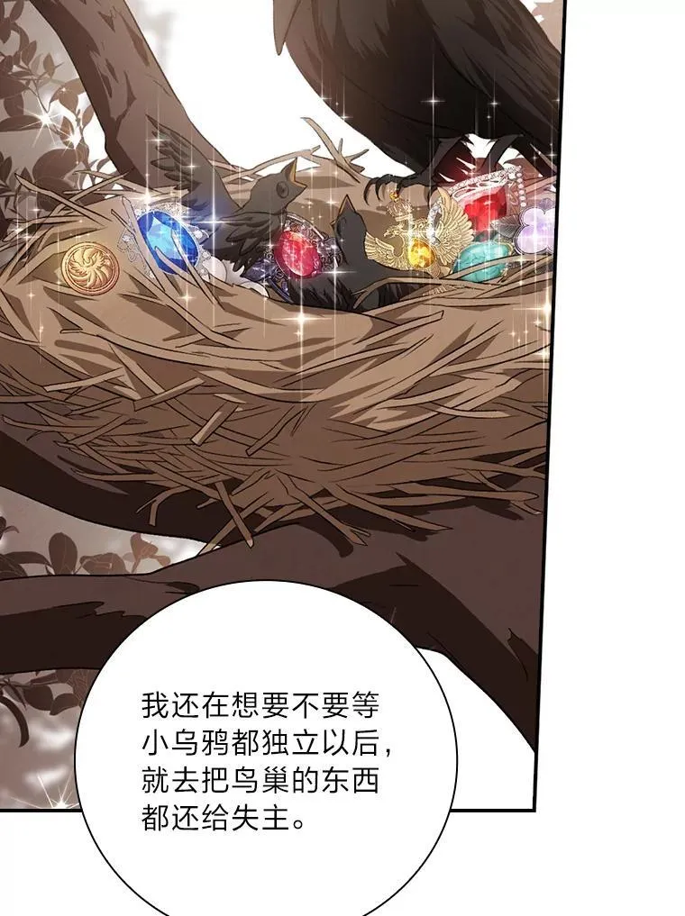 65.反常的皇子 第23页