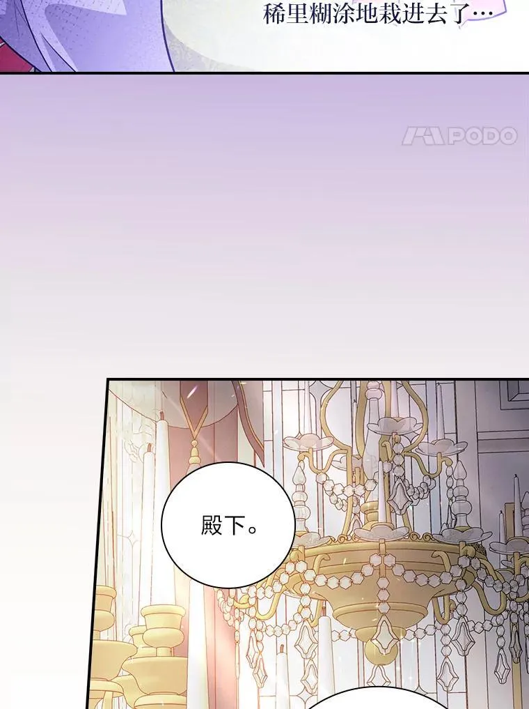 65.反常的皇子 第28页
