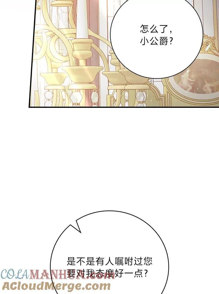 65.反常的皇子 第29页