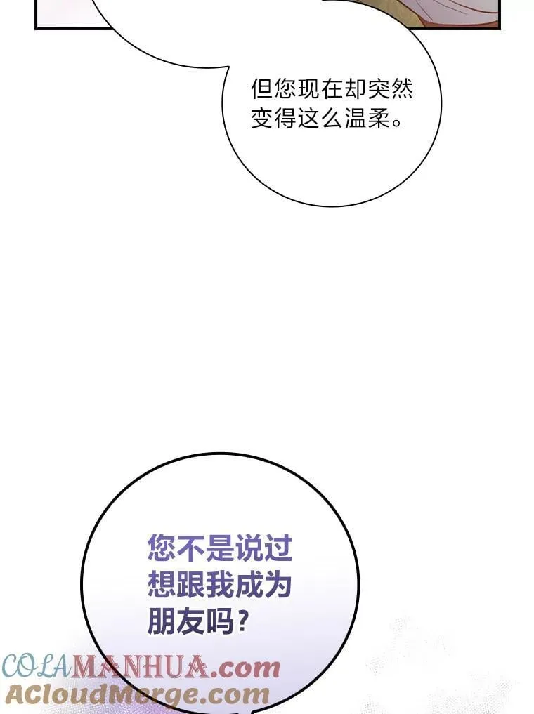 65.反常的皇子 第33页