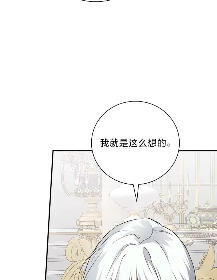 65.反常的皇子 第38页
