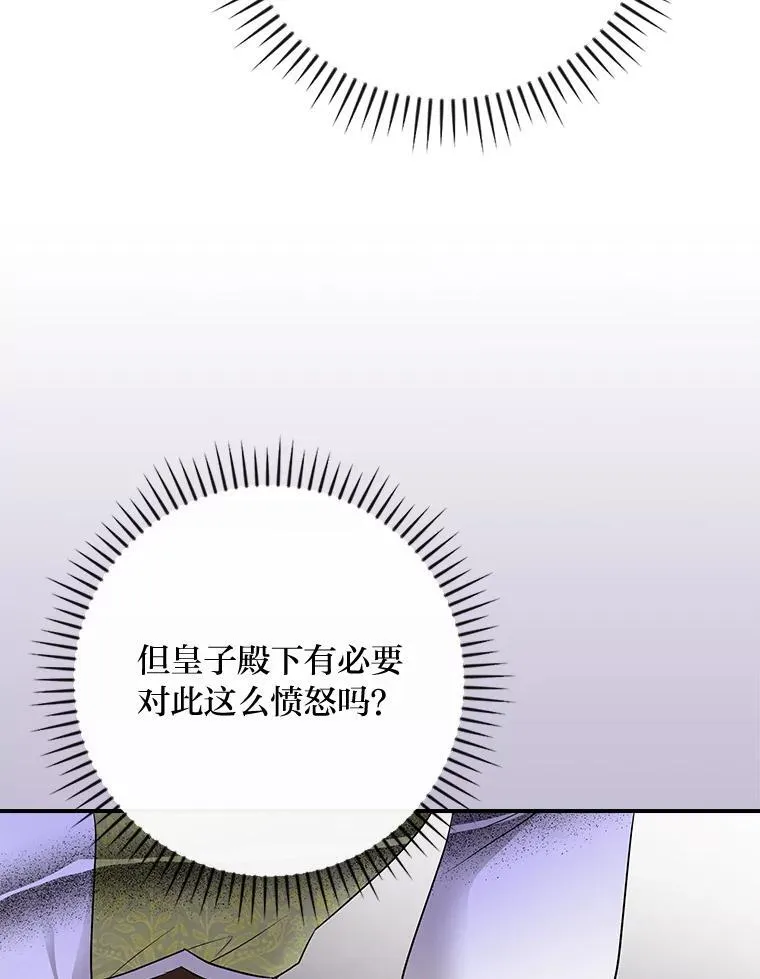 65.反常的皇子 第40页