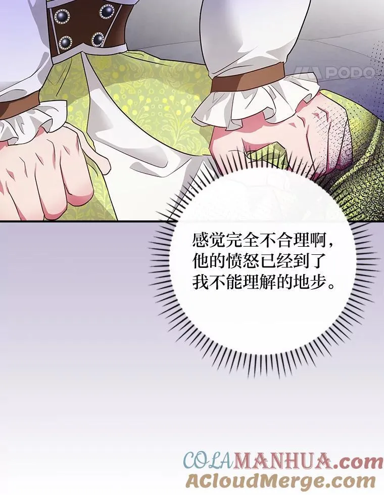 65.反常的皇子 第41页