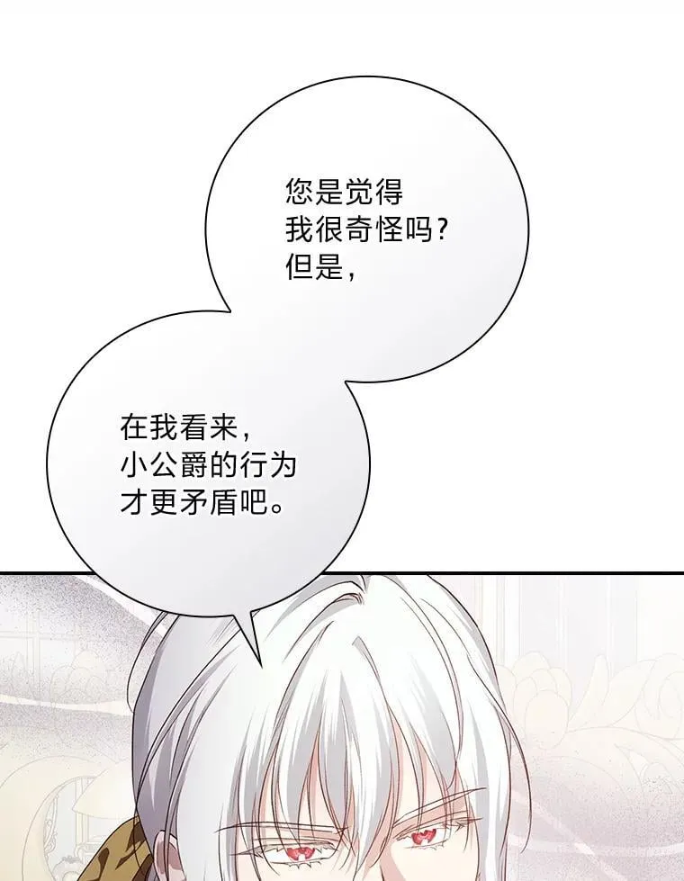 65.反常的皇子 第42页