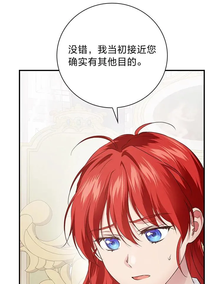 65.反常的皇子 第46页
