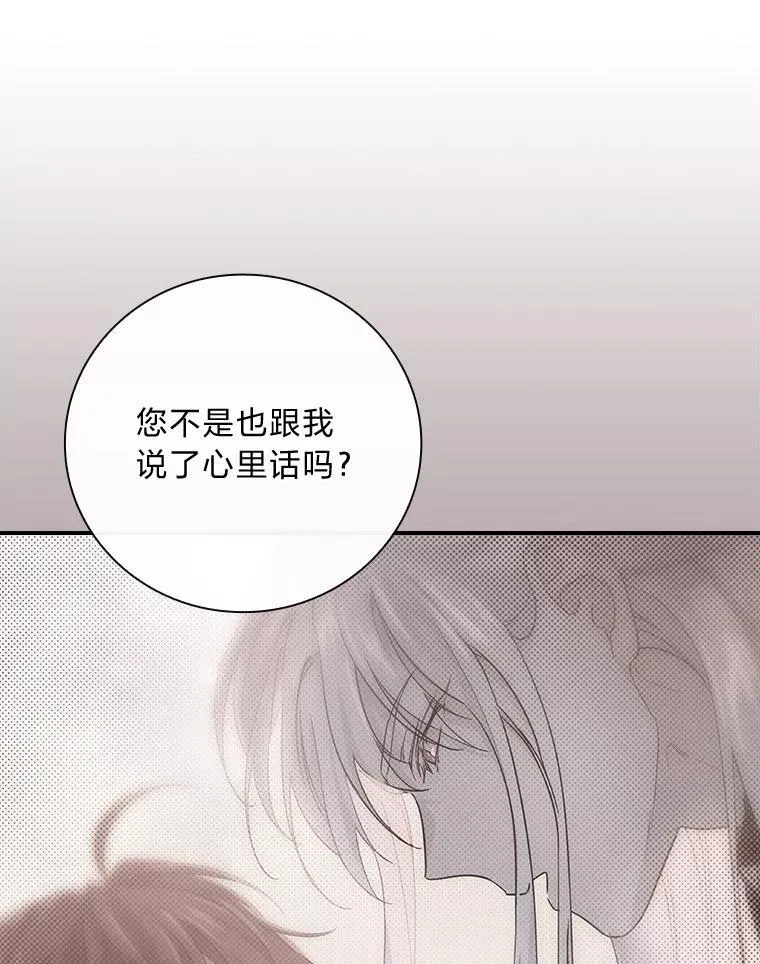 65.反常的皇子 第48页