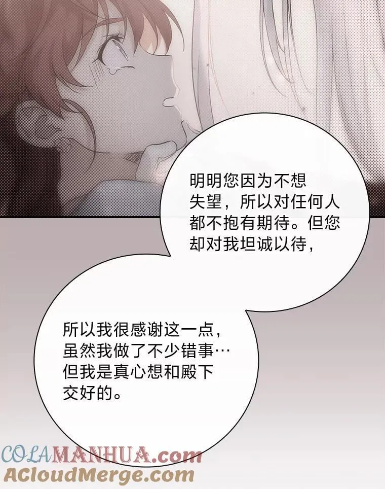 65.反常的皇子 第49页
