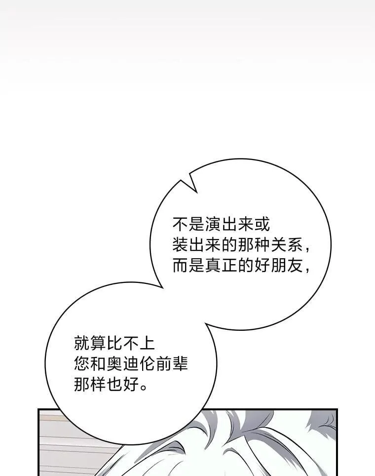 65.反常的皇子 第50页