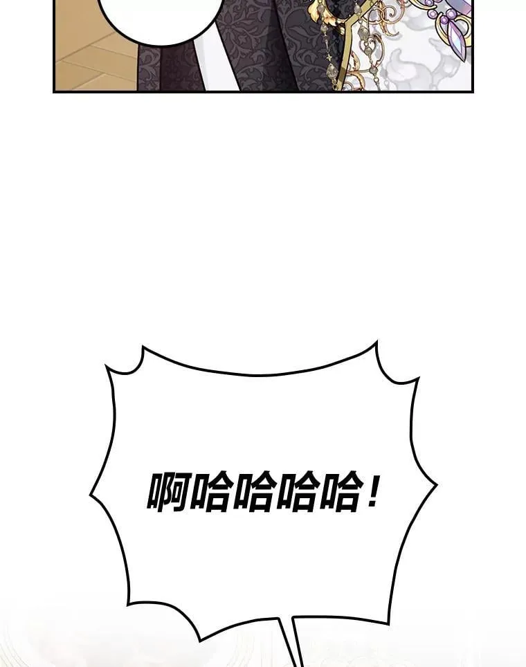 65.反常的皇子 第52页