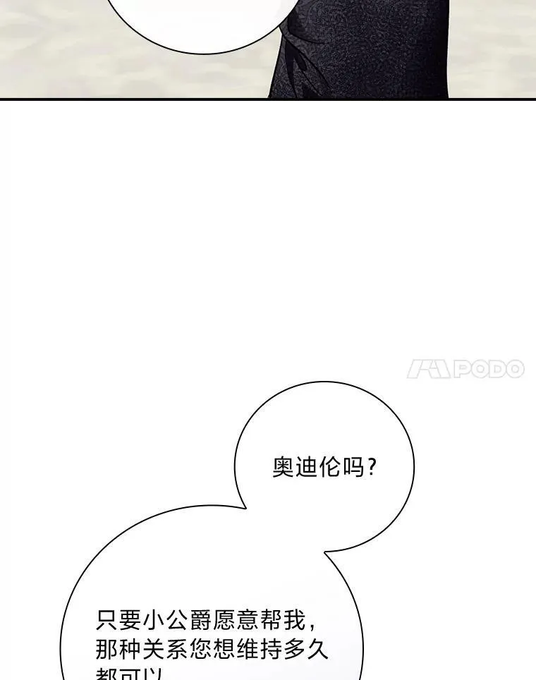 65.反常的皇子 第54页