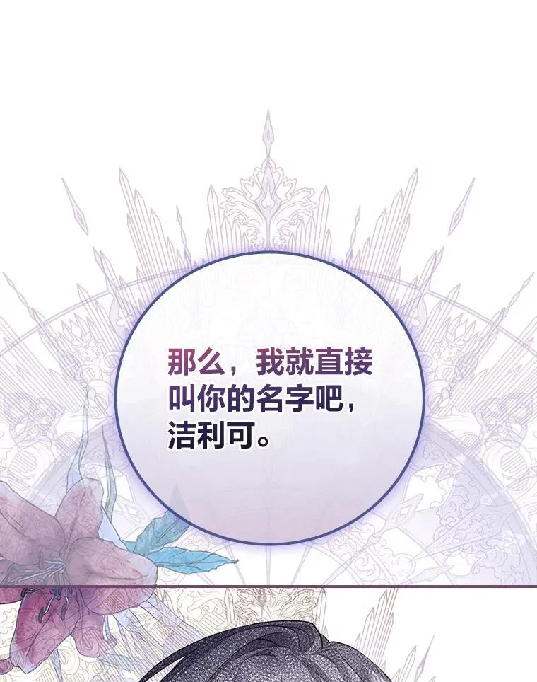 65.反常的皇子 第56页