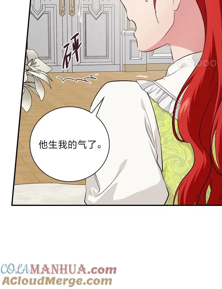 65.反常的皇子 第61页