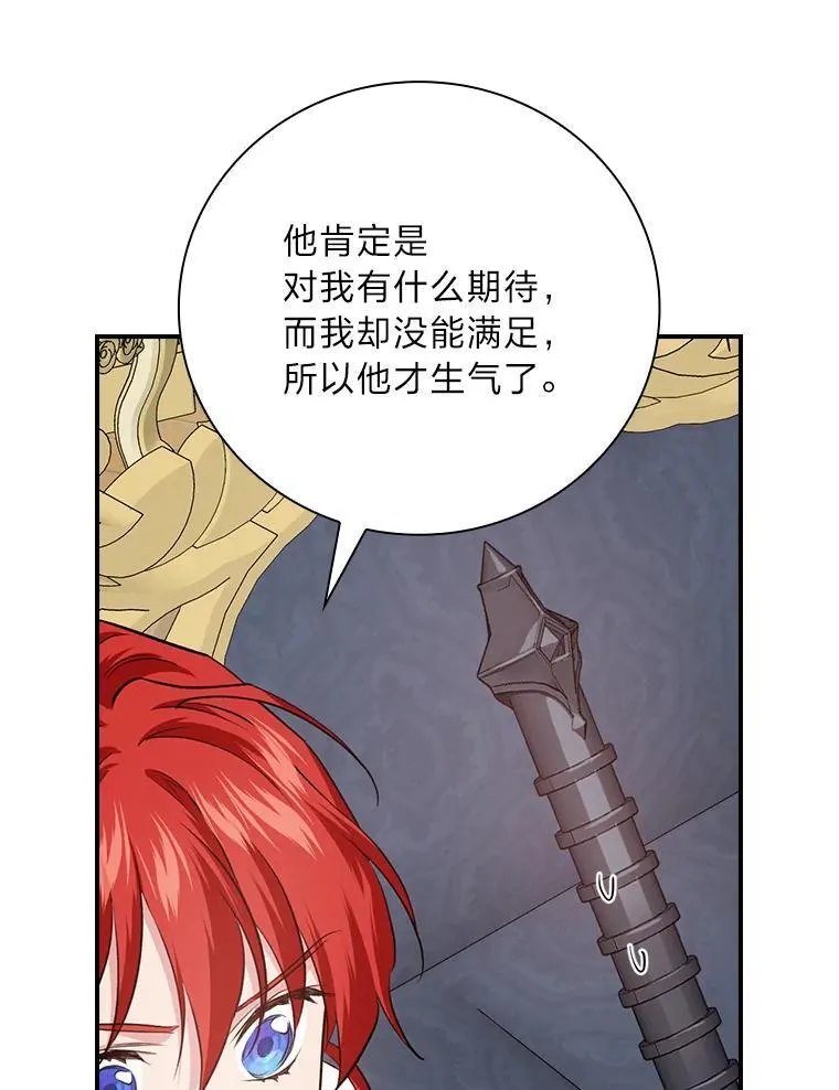 65.反常的皇子 第62页