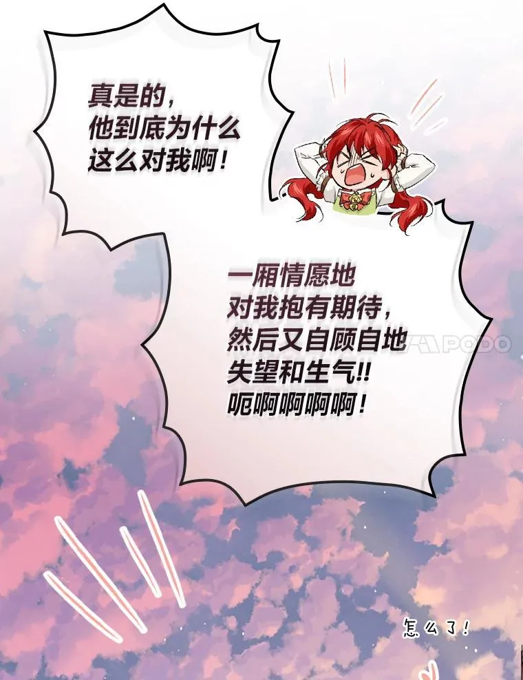 65.反常的皇子 第64页
