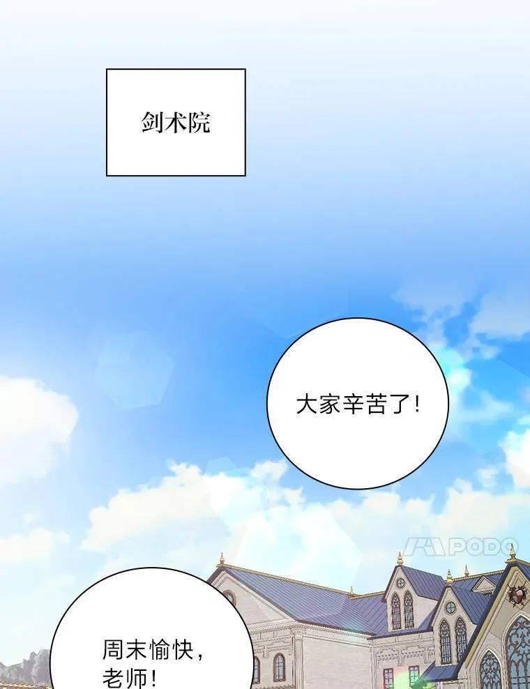 65.反常的皇子 第67页