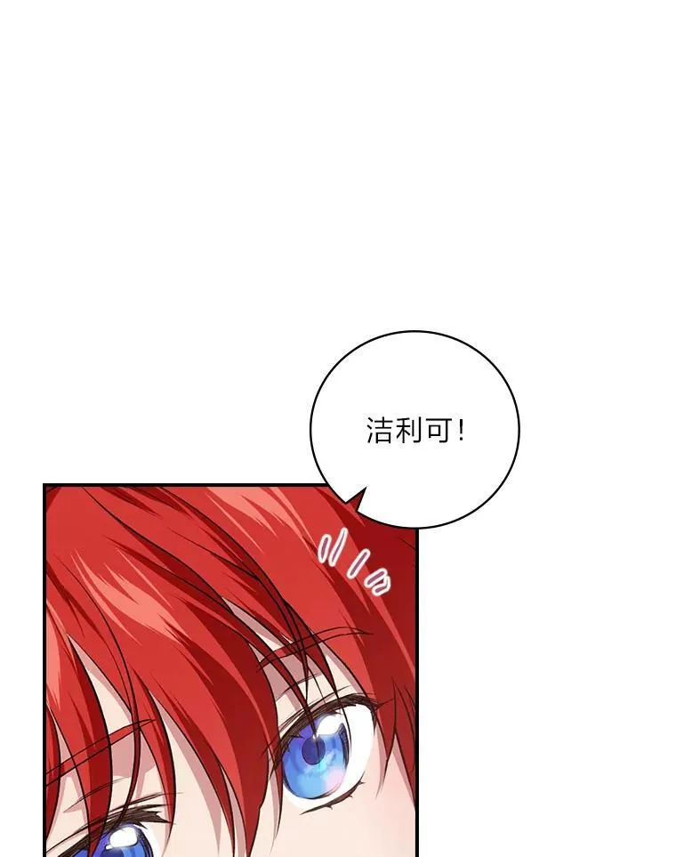 65.反常的皇子 第70页