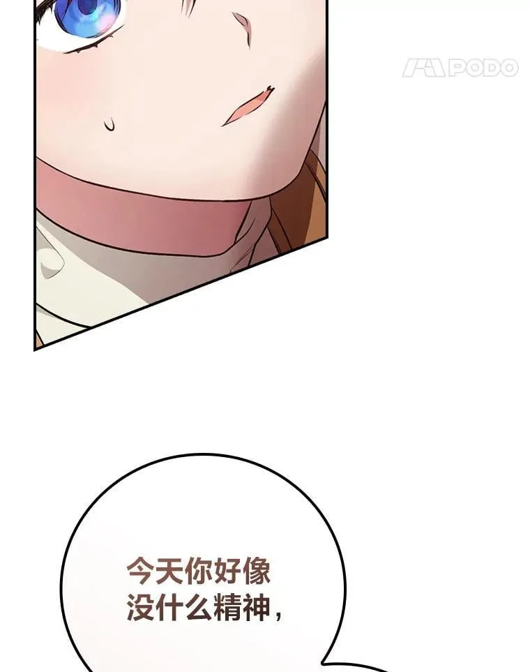 65.反常的皇子 第71页