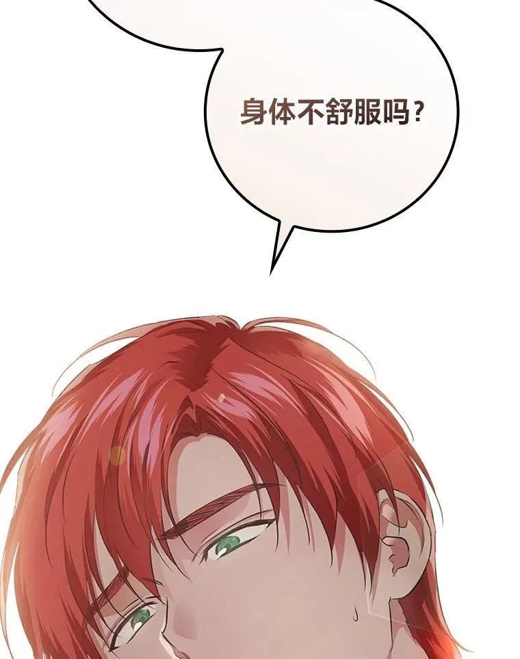 65.反常的皇子 第72页