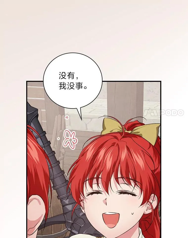 65.反常的皇子 第74页