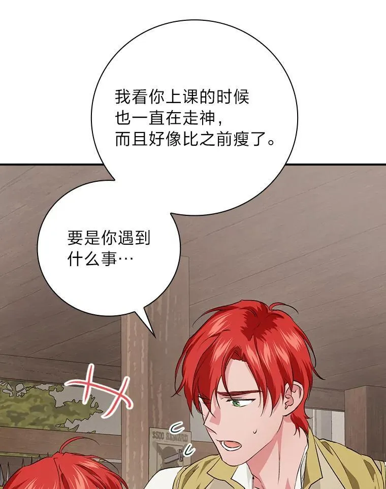 65.反常的皇子 第76页