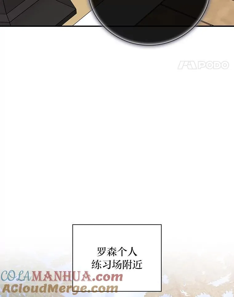 65.反常的皇子 第81页