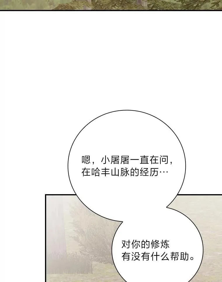 65.反常的皇子 第83页